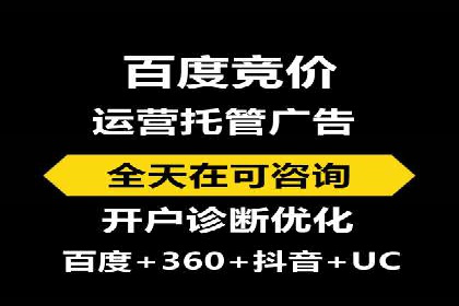 竞价广告开户实战：多角度解析成功案例